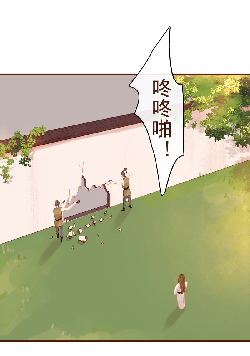 《我家少主计无双》016 人人有提成？ 第37页