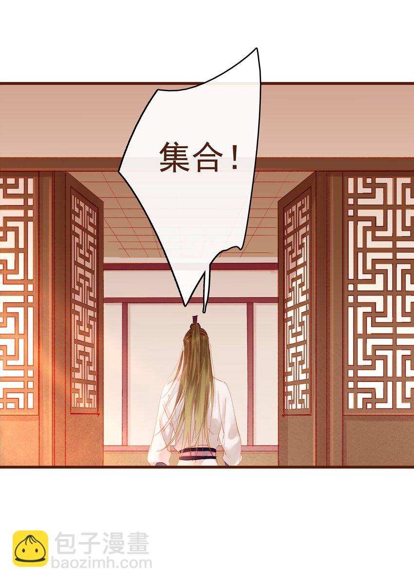 《我家少主计无双》016 人人有提成？ 第39页