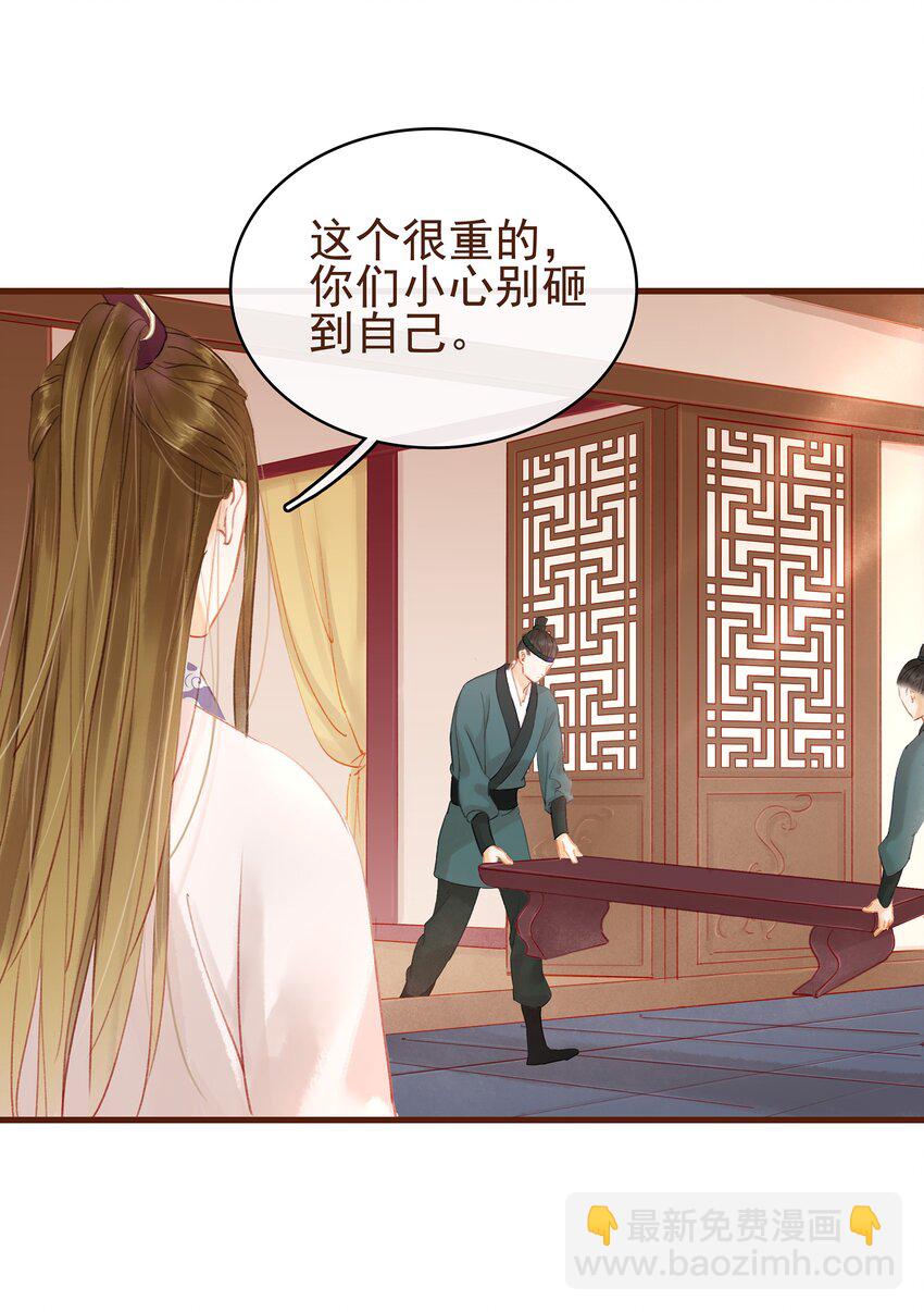 《我家少主计无双》016 人人有提成？ 第3页