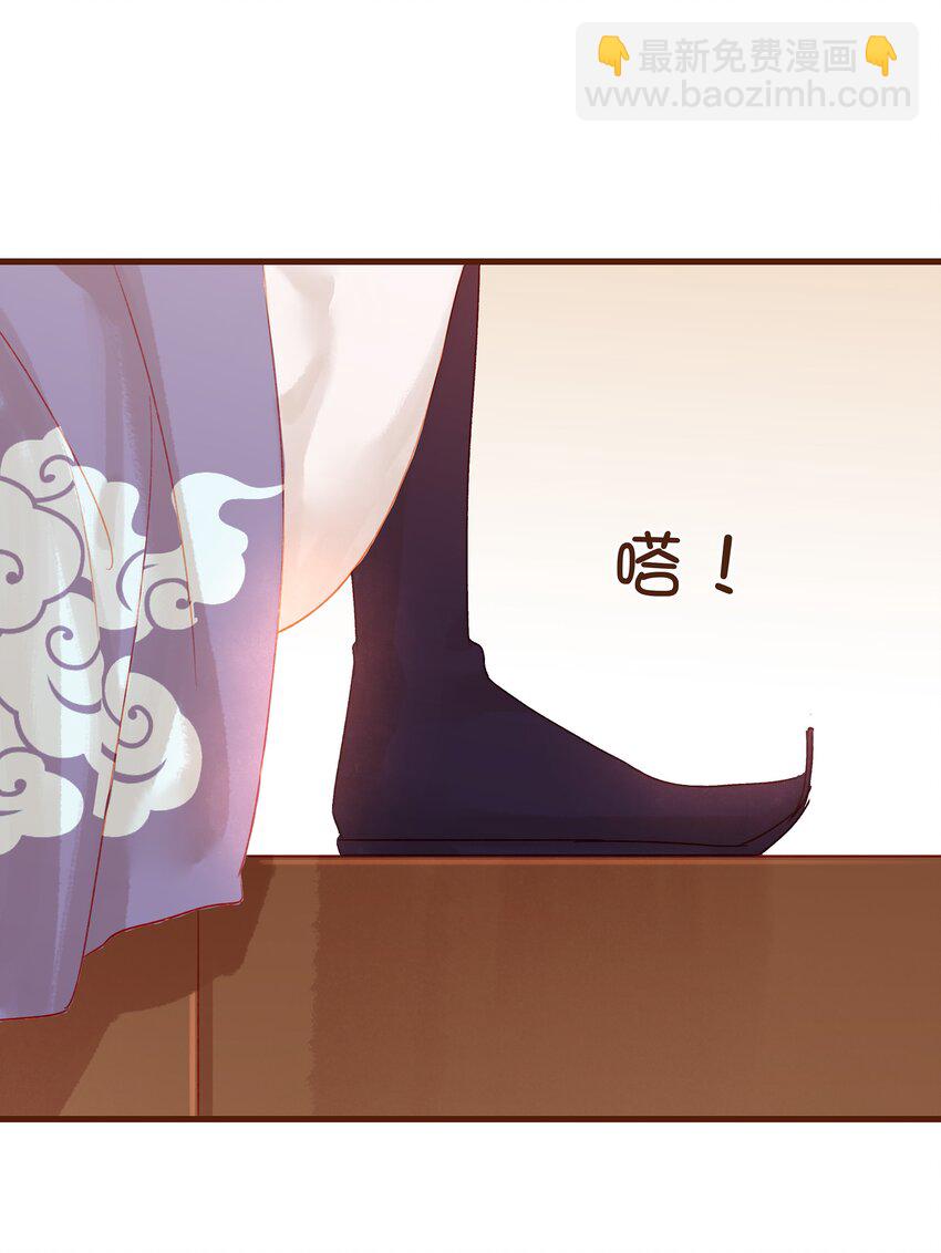 《我家少主计无双》016 人人有提成？ 第40页