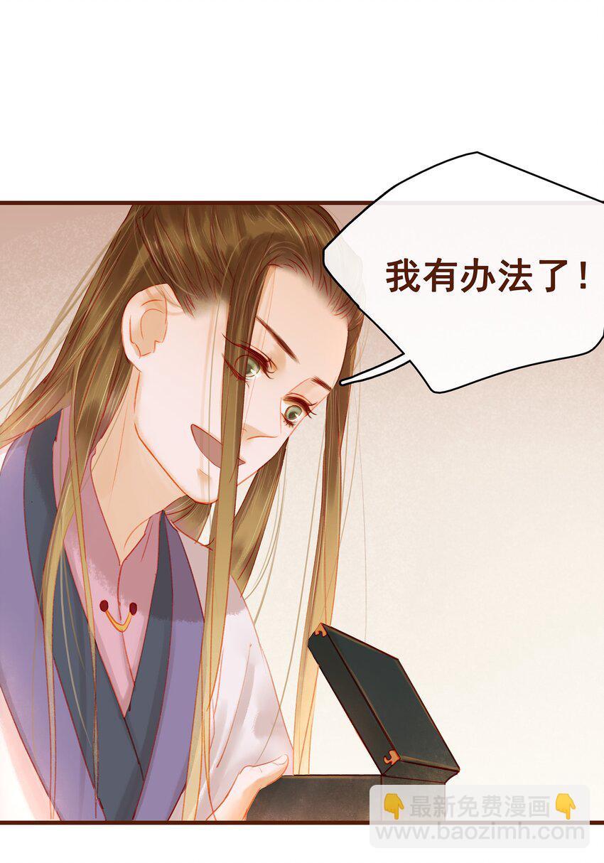《我家少主计无双》015 快速赚钱大法 第14页