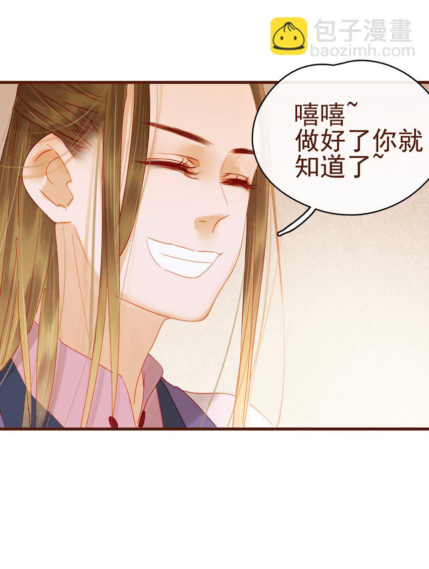 《我家少主计无双》015 快速赚钱大法 第19页