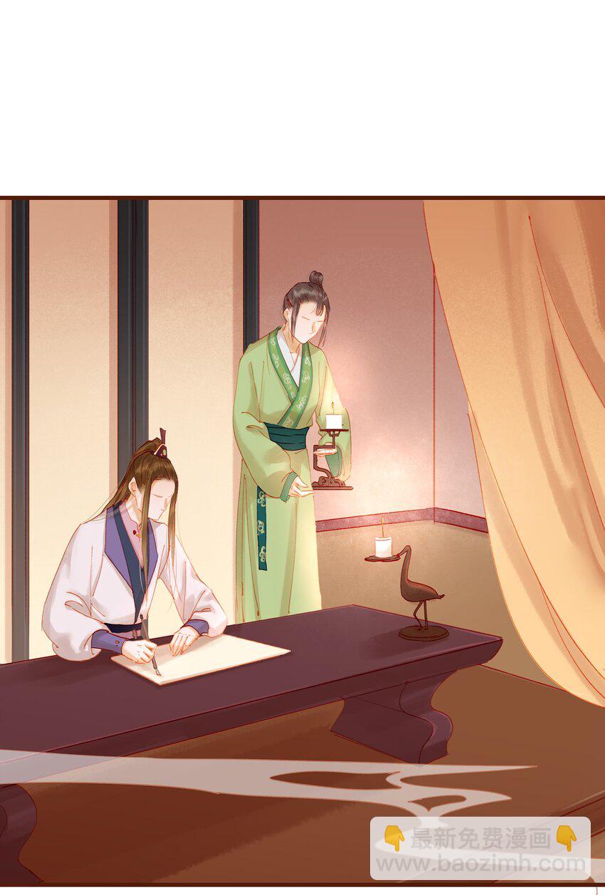 《我家少主计无双》015 快速赚钱大法 第20页