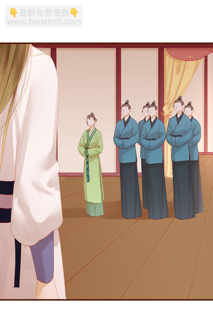 《我家少主计无双》015 快速赚钱大法 第29页