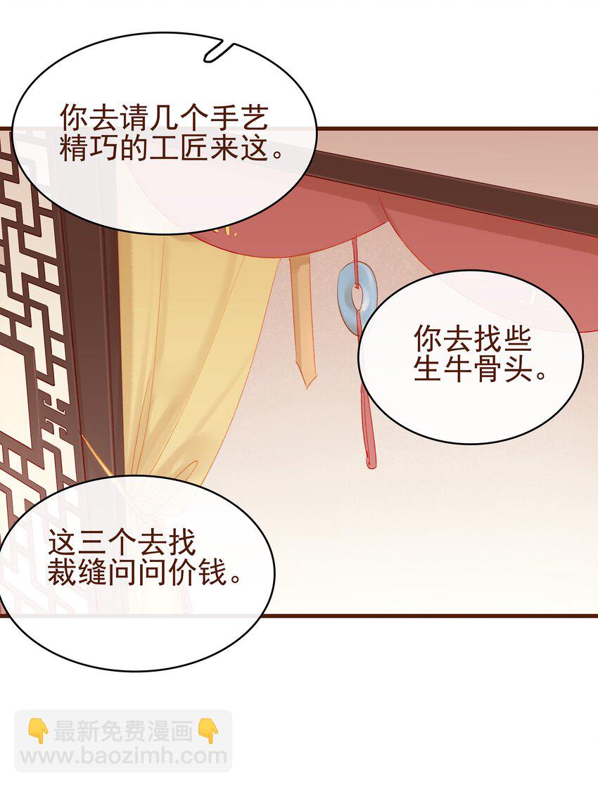 《我家少主计无双》015 快速赚钱大法 第31页