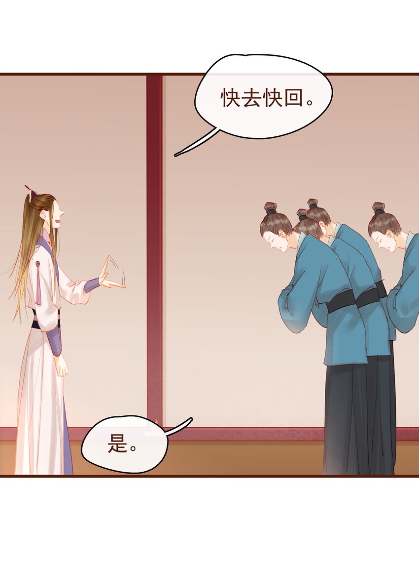 《我家少主计无双》015 快速赚钱大法 第32页
