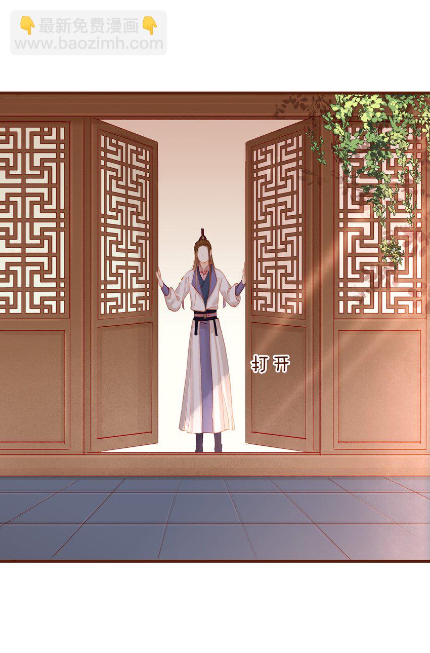 《我家少主计无双》015 快速赚钱大法 第33页