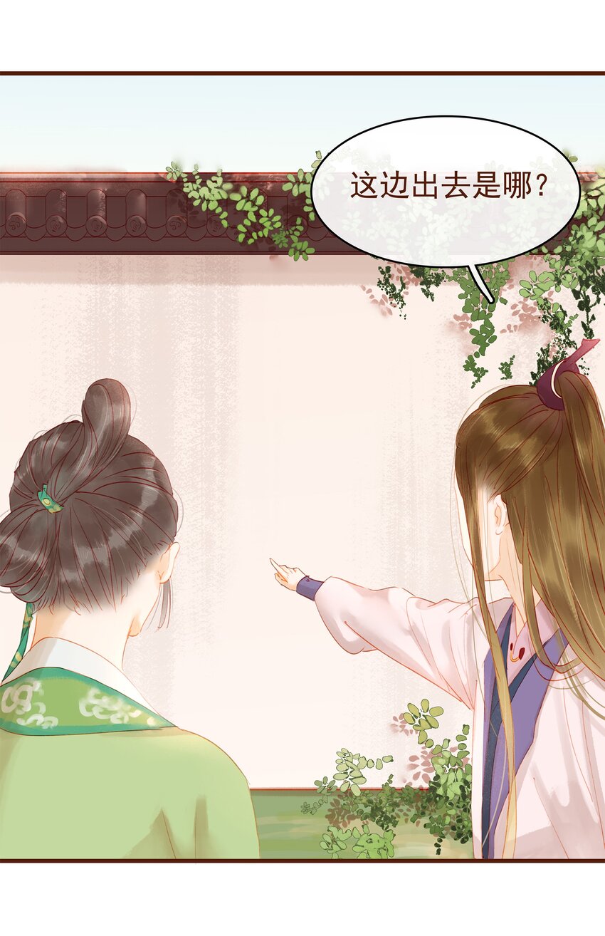 《我家少主计无双》015 快速赚钱大法 第37页