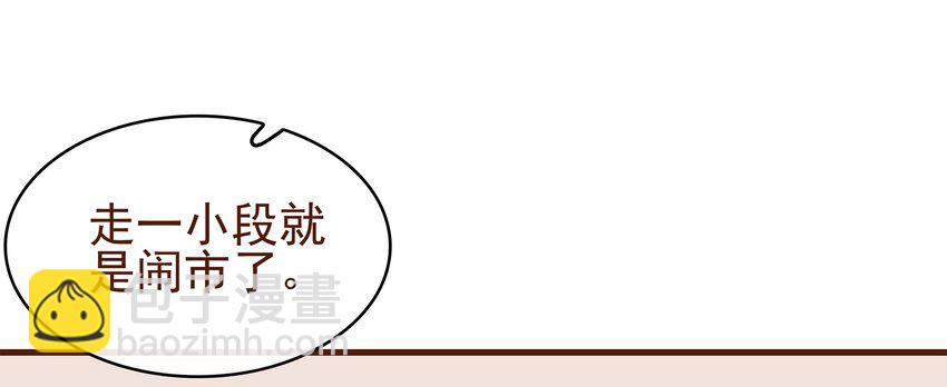 《我家少主计无双》015 快速赚钱大法 第38页