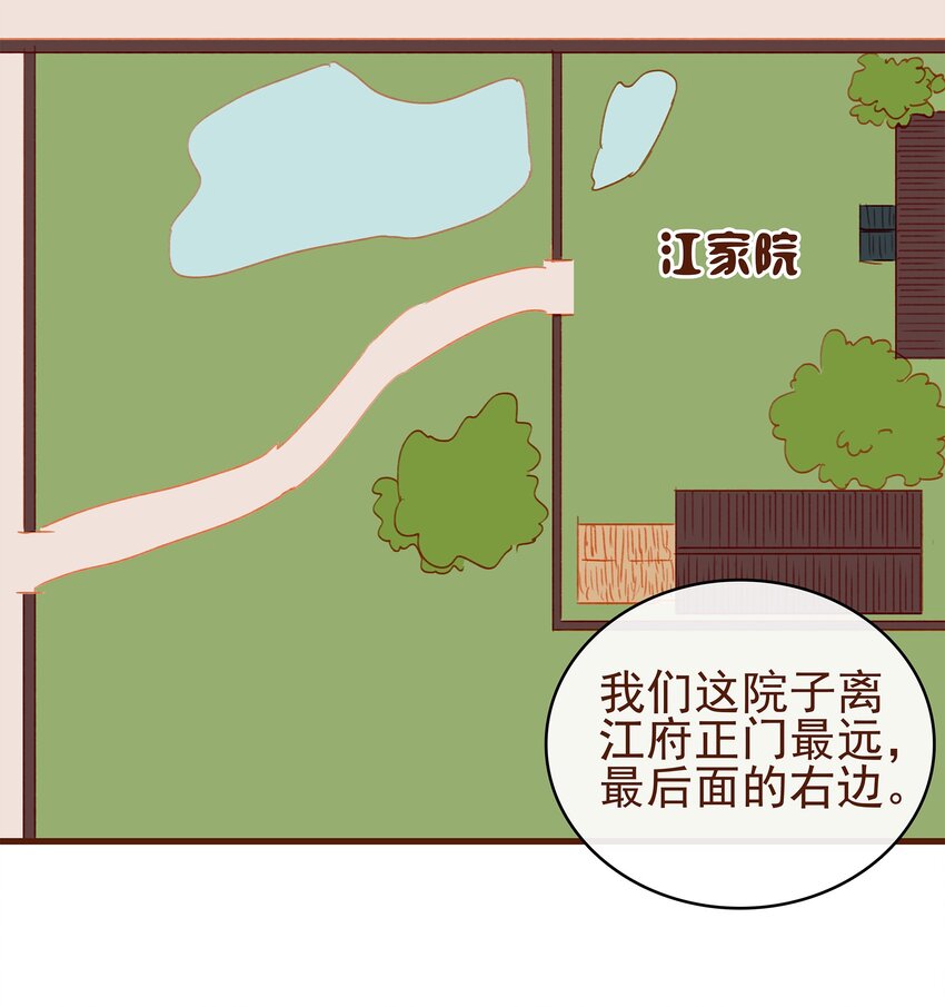 《我家少主计无双》015 快速赚钱大法 第40页
