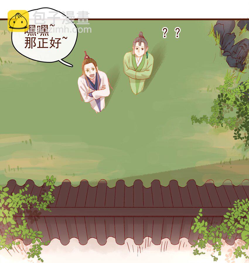 《我家少主计无双》015 快速赚钱大法 第41页