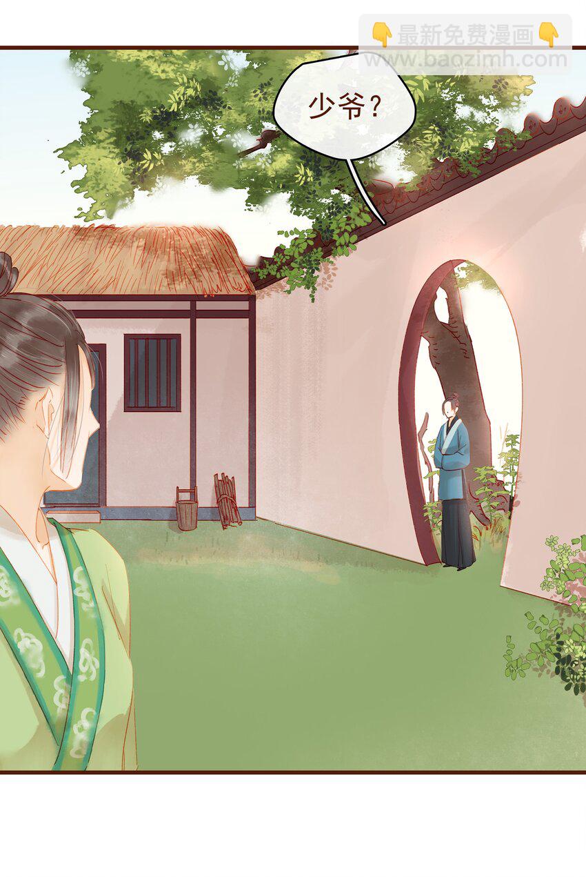 《我家少主计无双》015 快速赚钱大法 第43页