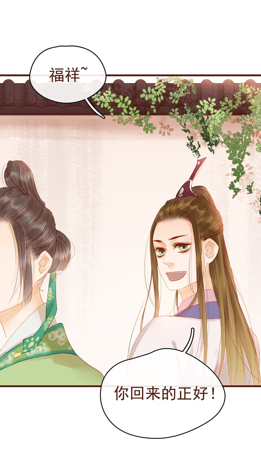 《我家少主计无双》015 快速赚钱大法 第44页