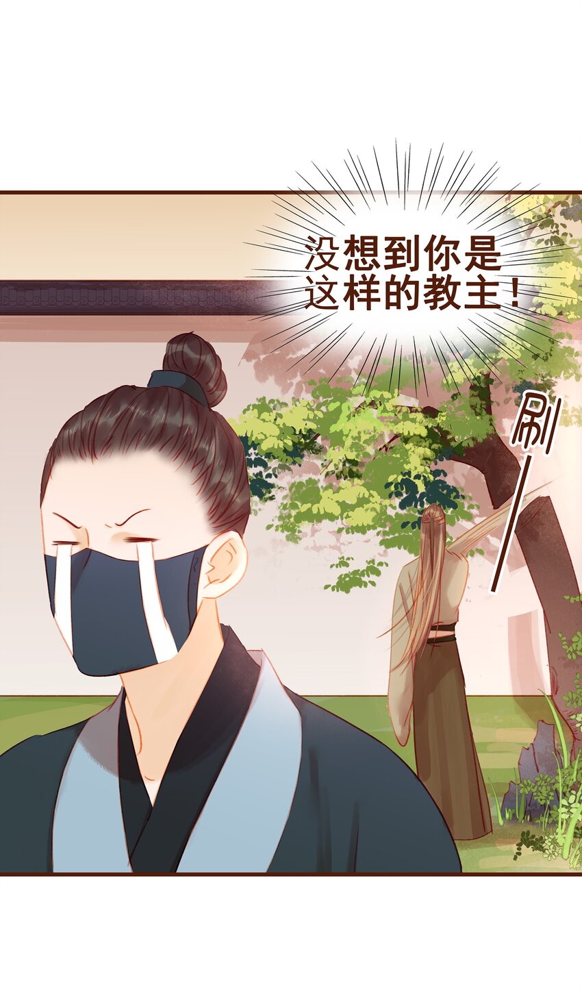 《我家少主计无双》019 神TM羞耻之梦 第14页
