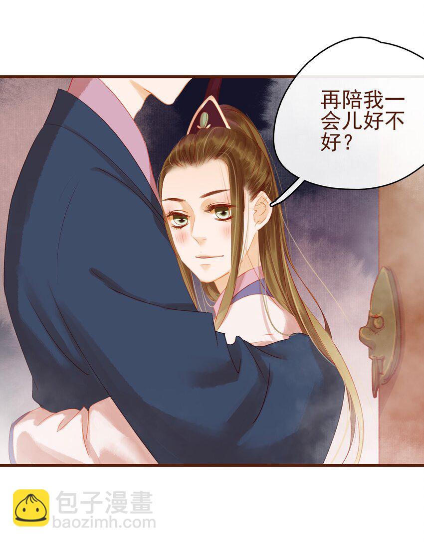 《我家少主计无双》019 神TM羞耻之梦 第18页