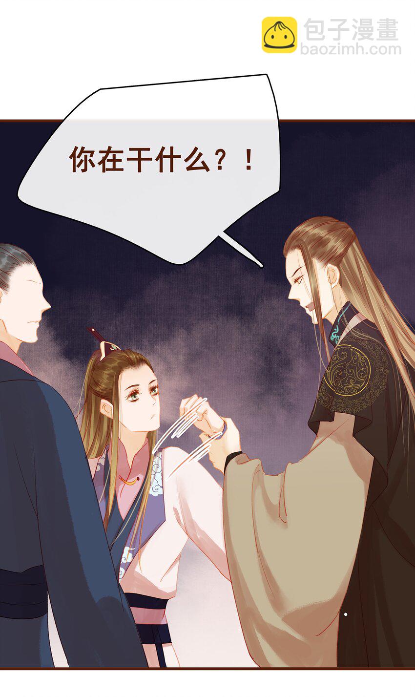《我家少主计无双》019 神TM羞耻之梦 第19页