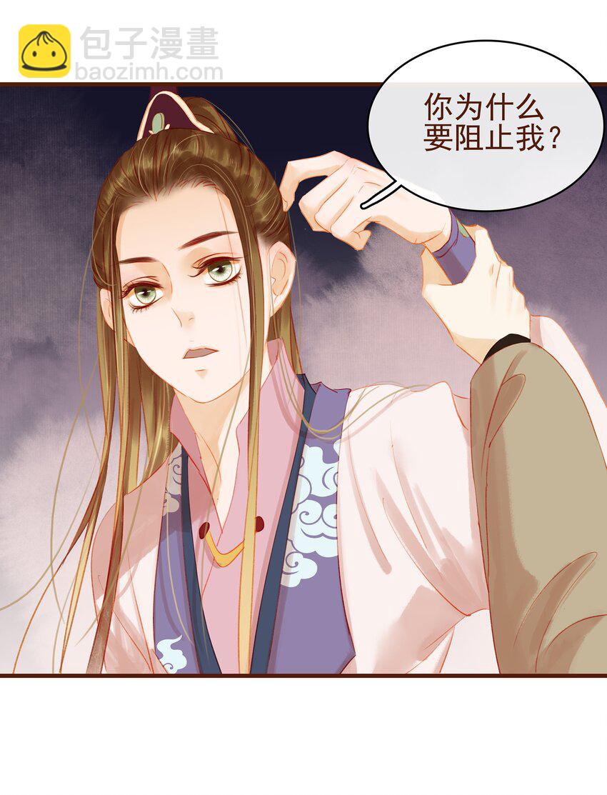 《我家少主计无双》019 神TM羞耻之梦 第20页