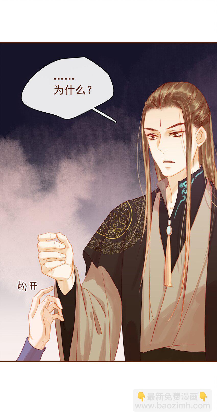 《我家少主计无双》019 神TM羞耻之梦 第21页