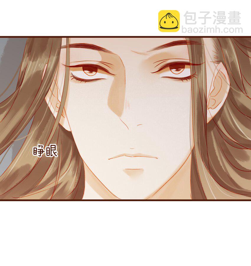 《我家少主计无双》019 神TM羞耻之梦 第24页