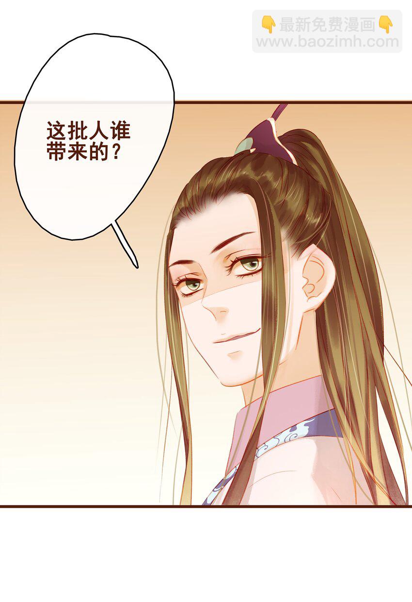 《我家少主计无双》019 神TM羞耻之梦 第2页