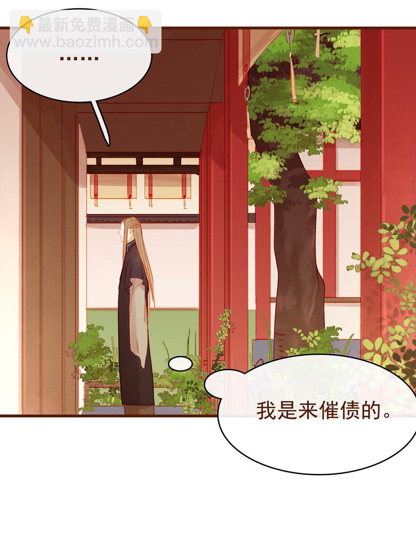 《我家少主计无双》019 神TM羞耻之梦 第33页