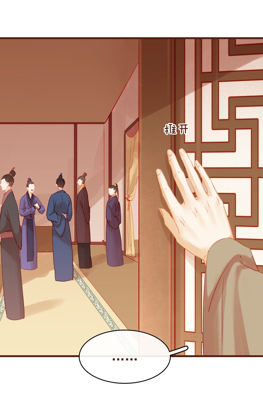 《我家少主计无双》019 神TM羞耻之梦 第34页