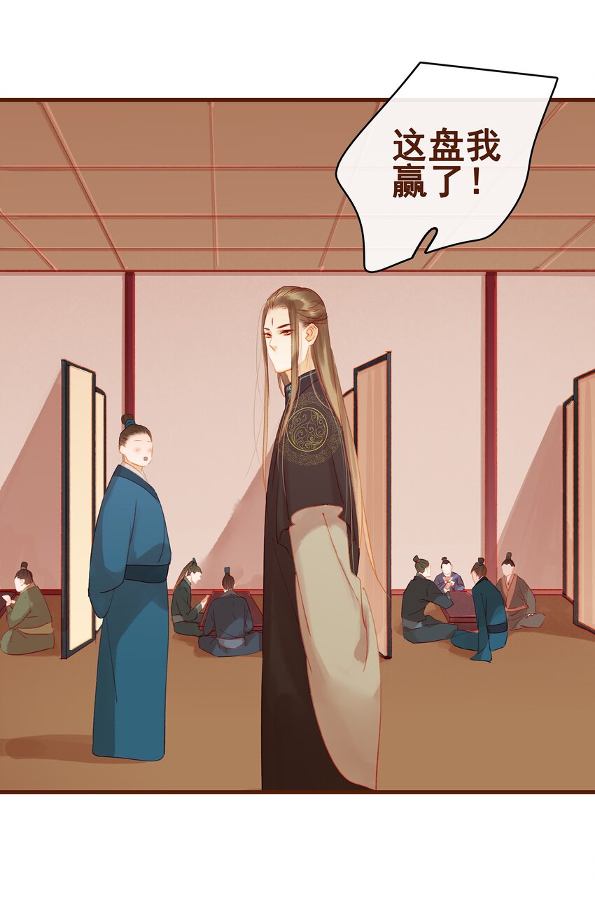 《我家少主计无双》019 神TM羞耻之梦 第36页