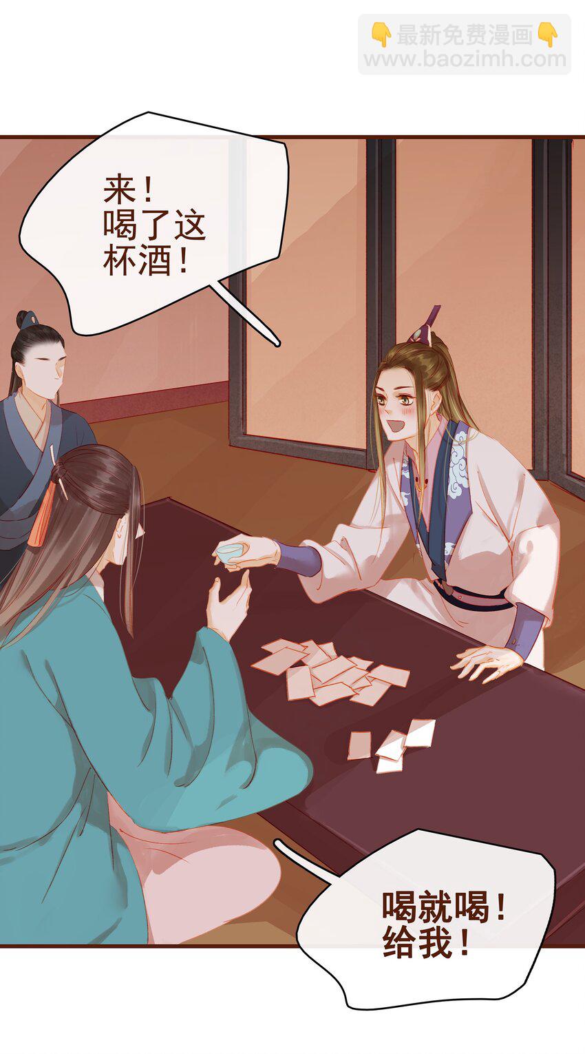 《我家少主计无双》019 神TM羞耻之梦 第37页