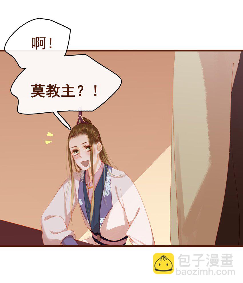 《我家少主计无双》019 神TM羞耻之梦 第38页