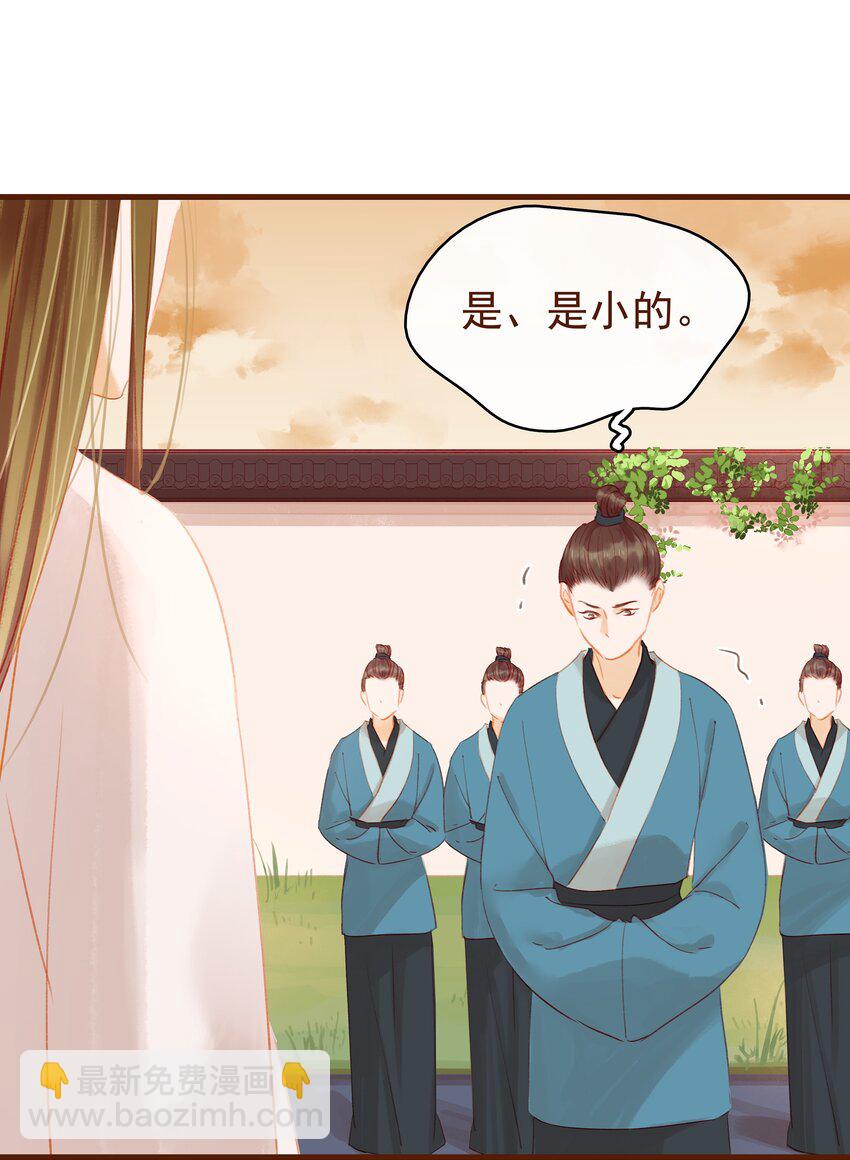 《我家少主计无双》019 神TM羞耻之梦 第3页