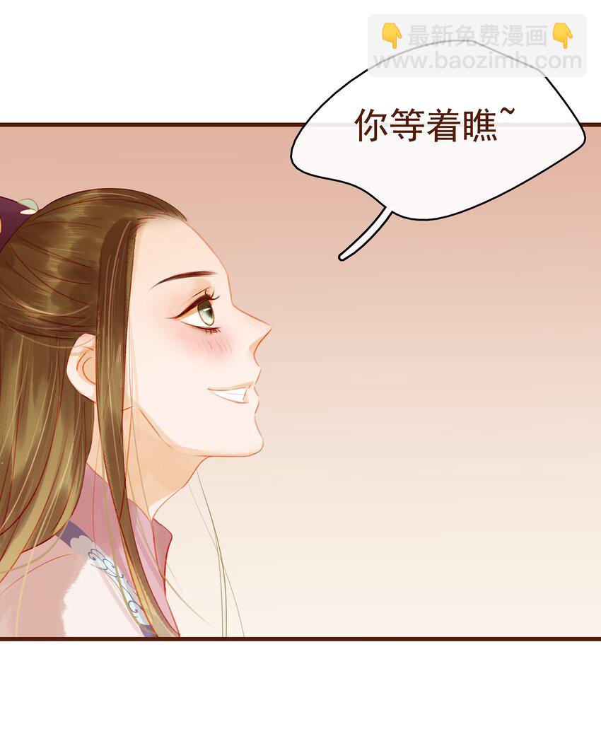 《我家少主计无双》019 神TM羞耻之梦 第41页