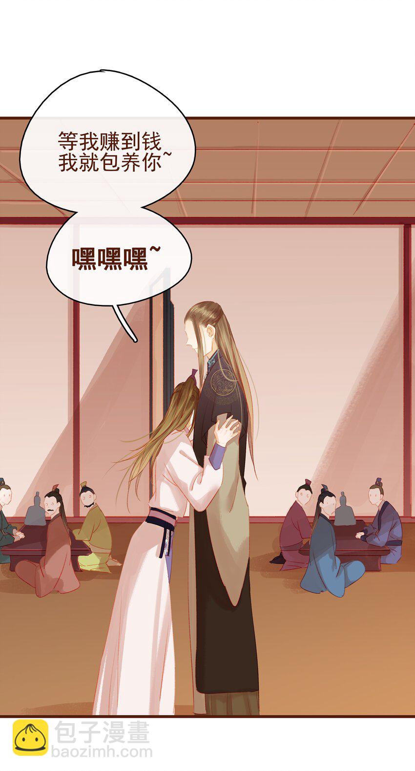 《我家少主计无双》019 神TM羞耻之梦 第42页
