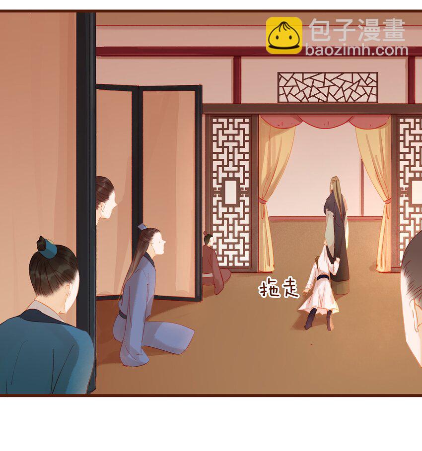 《我家少主计无双》019 神TM羞耻之梦 第45页