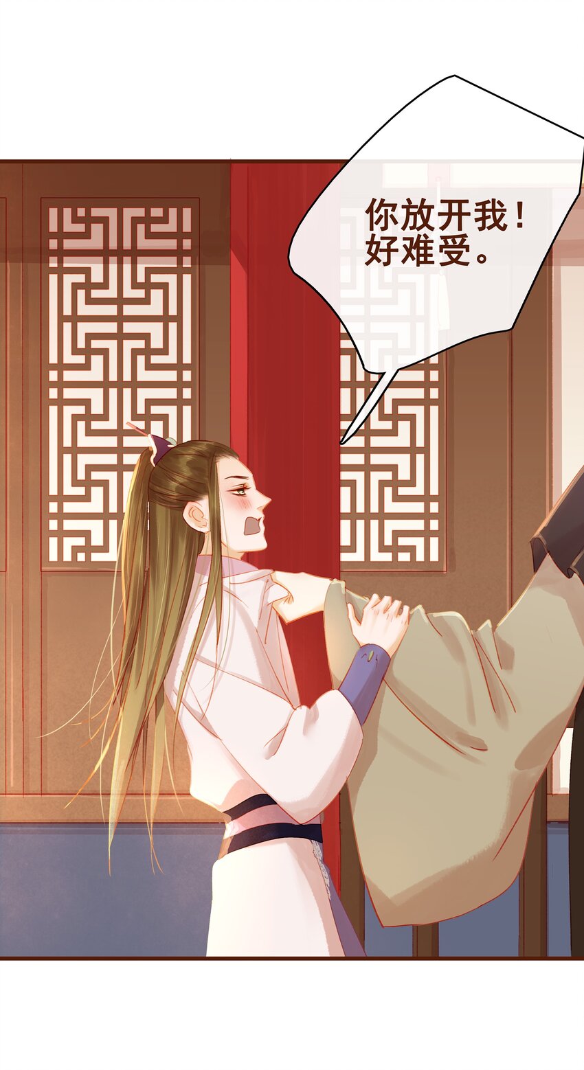 《我家少主计无双》019 神TM羞耻之梦 第46页