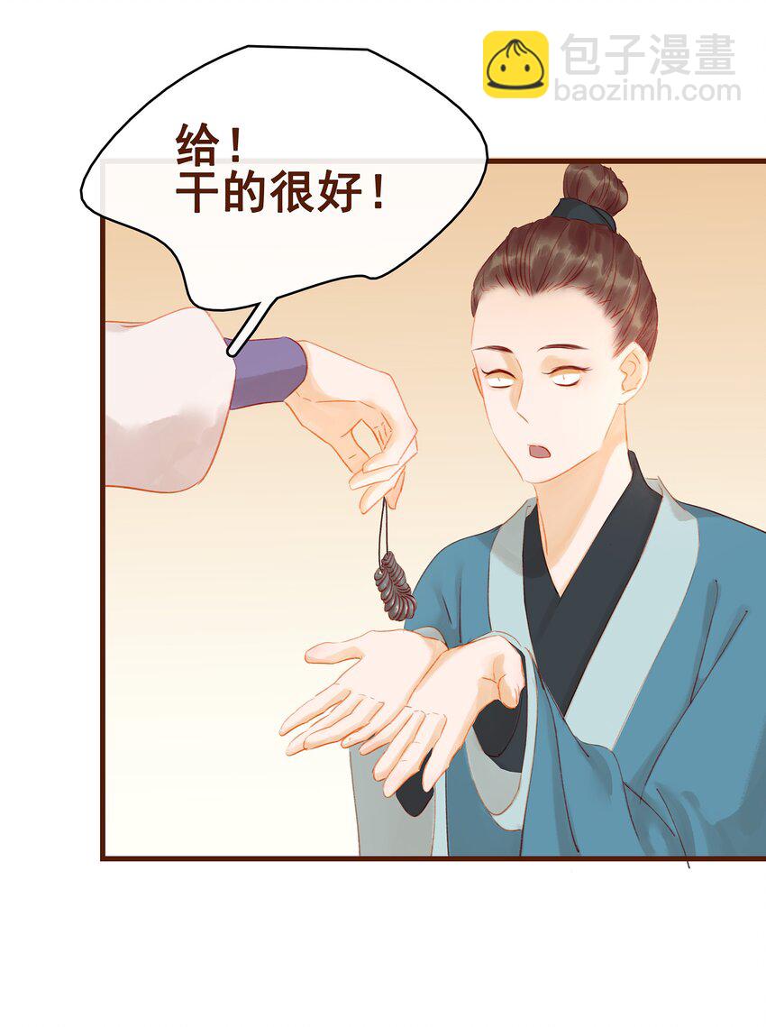 《我家少主计无双》019 神TM羞耻之梦 第5页