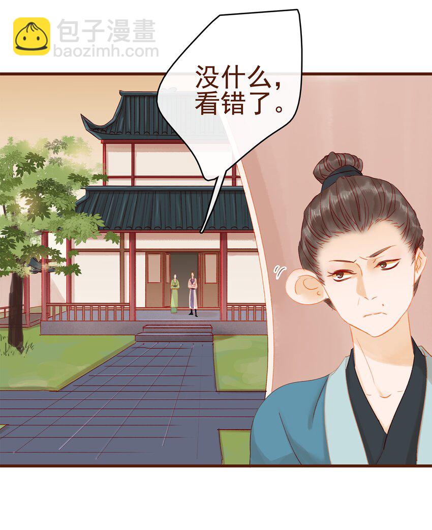 《我家少主计无双》017 新博戏开张大吉 第11页