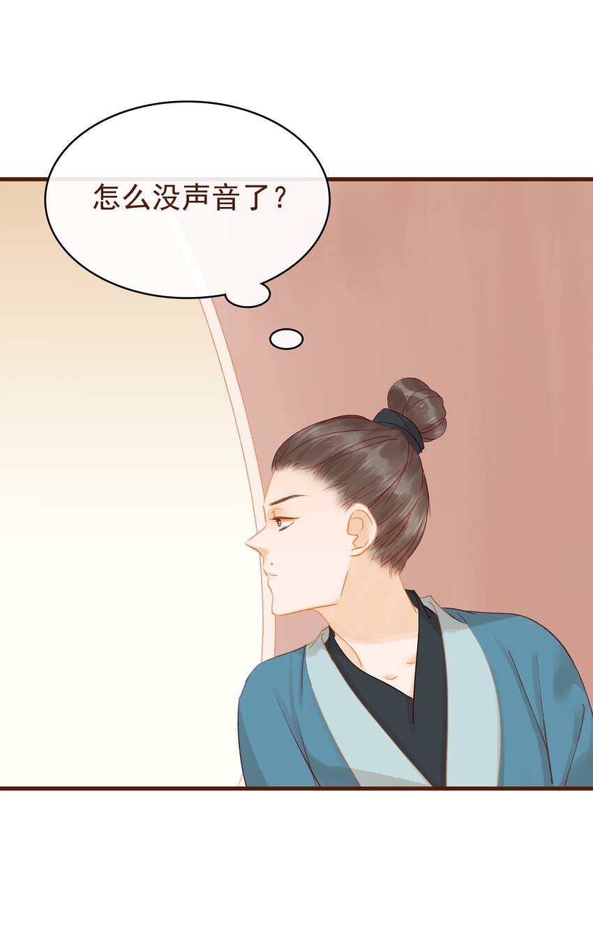 《我家少主计无双》017 新博戏开张大吉 第13页