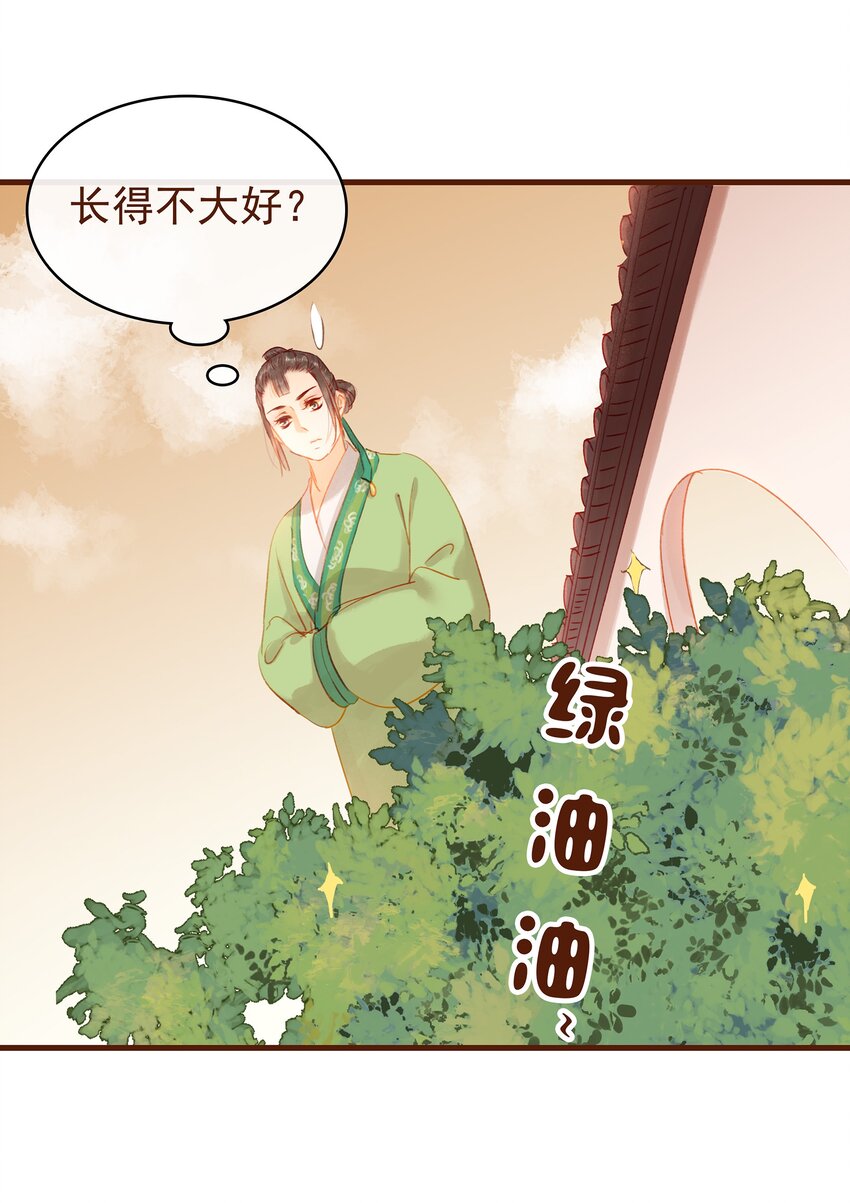 《我家少主计无双》017 新博戏开张大吉 第19页
