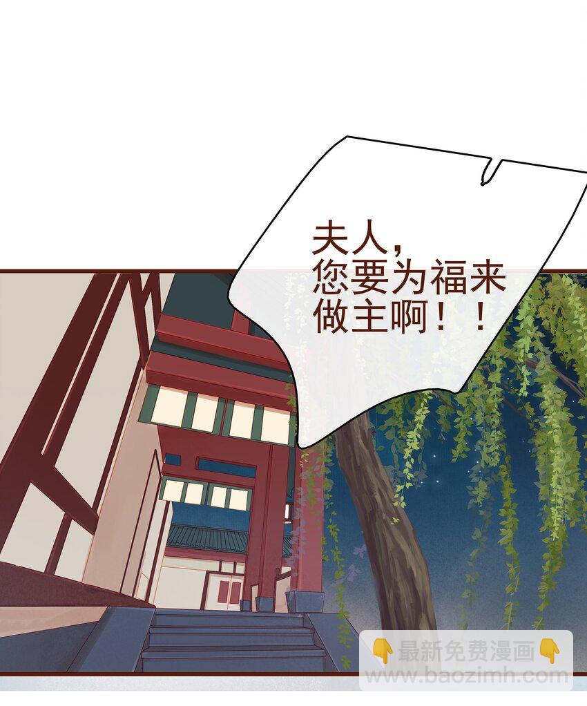 《我家少主计无双》017 新博戏开张大吉 第23页