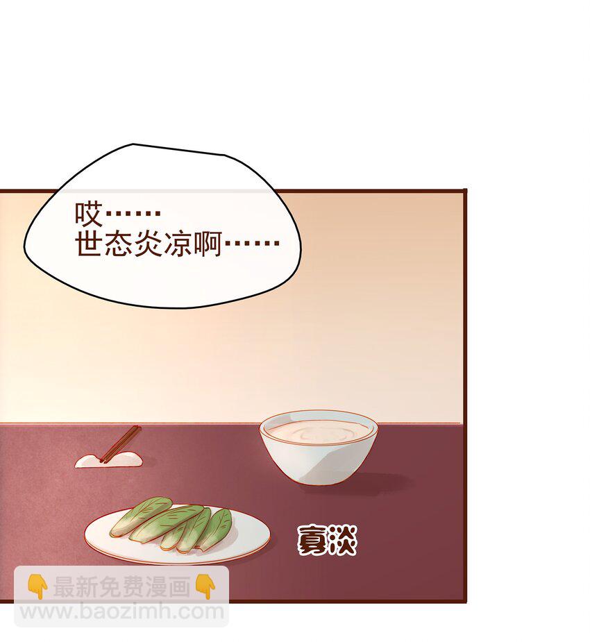 《我家少主计无双》017 新博戏开张大吉 第38页