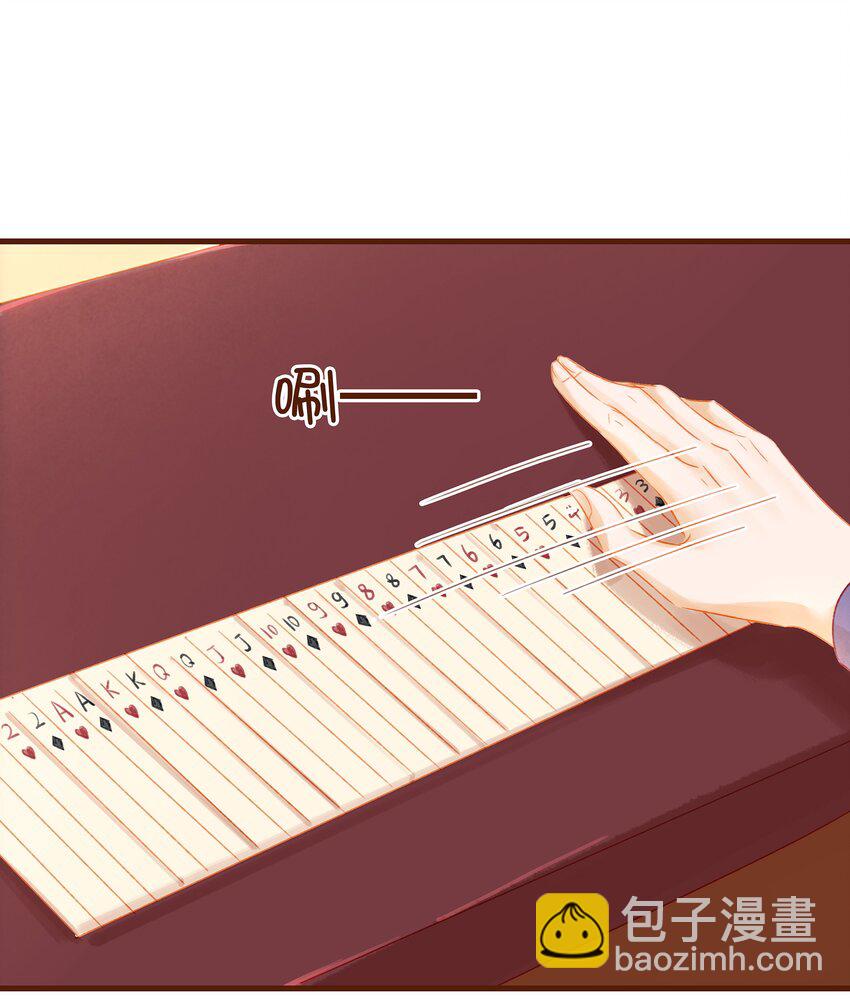 《我家少主计无双》017 新博戏开张大吉 第43页