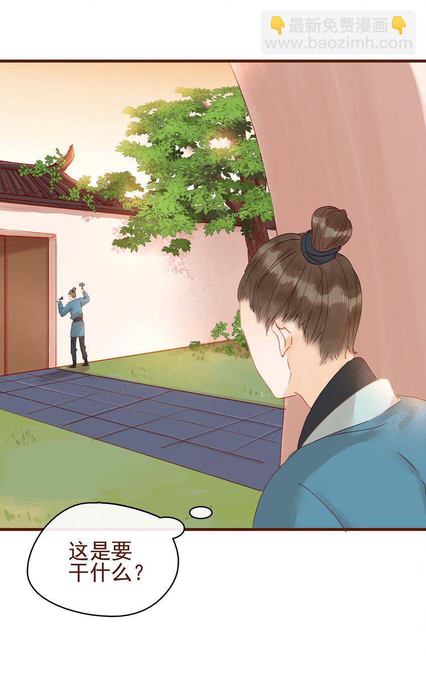 《我家少主计无双》017 新博戏开张大吉 第5页
