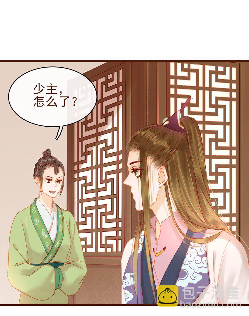 《我家少主计无双》017 新博戏开张大吉 第8页