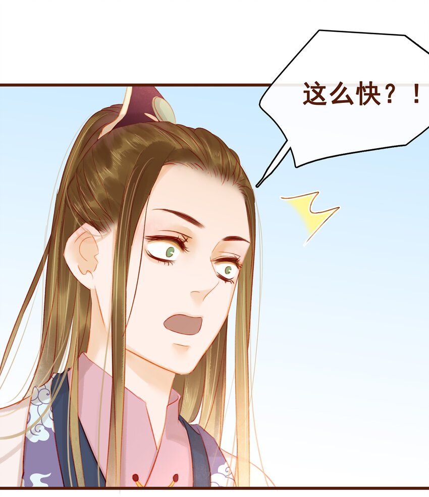 《我家少主计无双》018 风雅之深秋会所 第11页