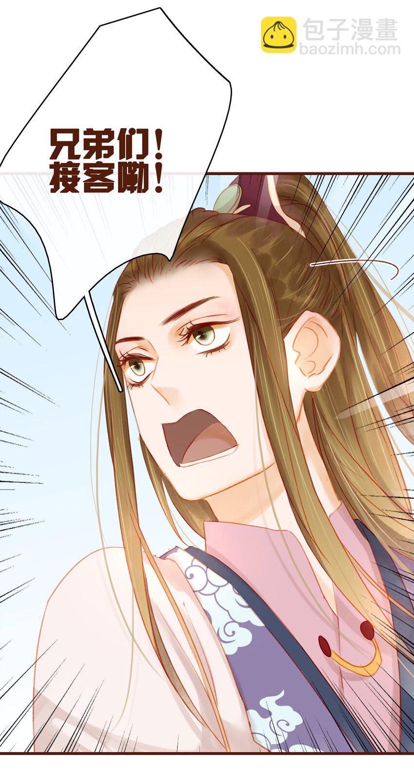 《我家少主计无双》018 风雅之深秋会所 第12页