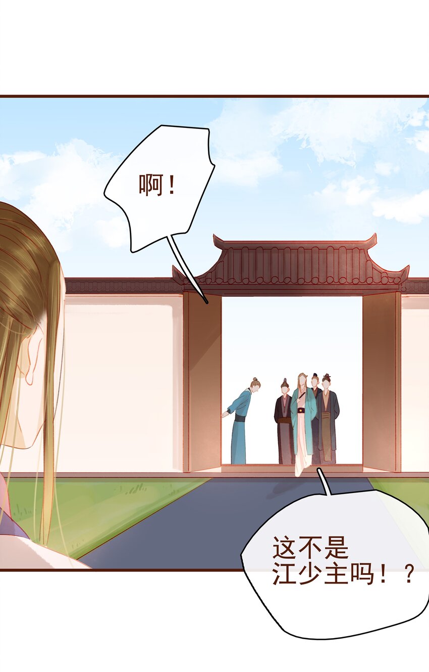 《我家少主计无双》018 风雅之深秋会所 第15页