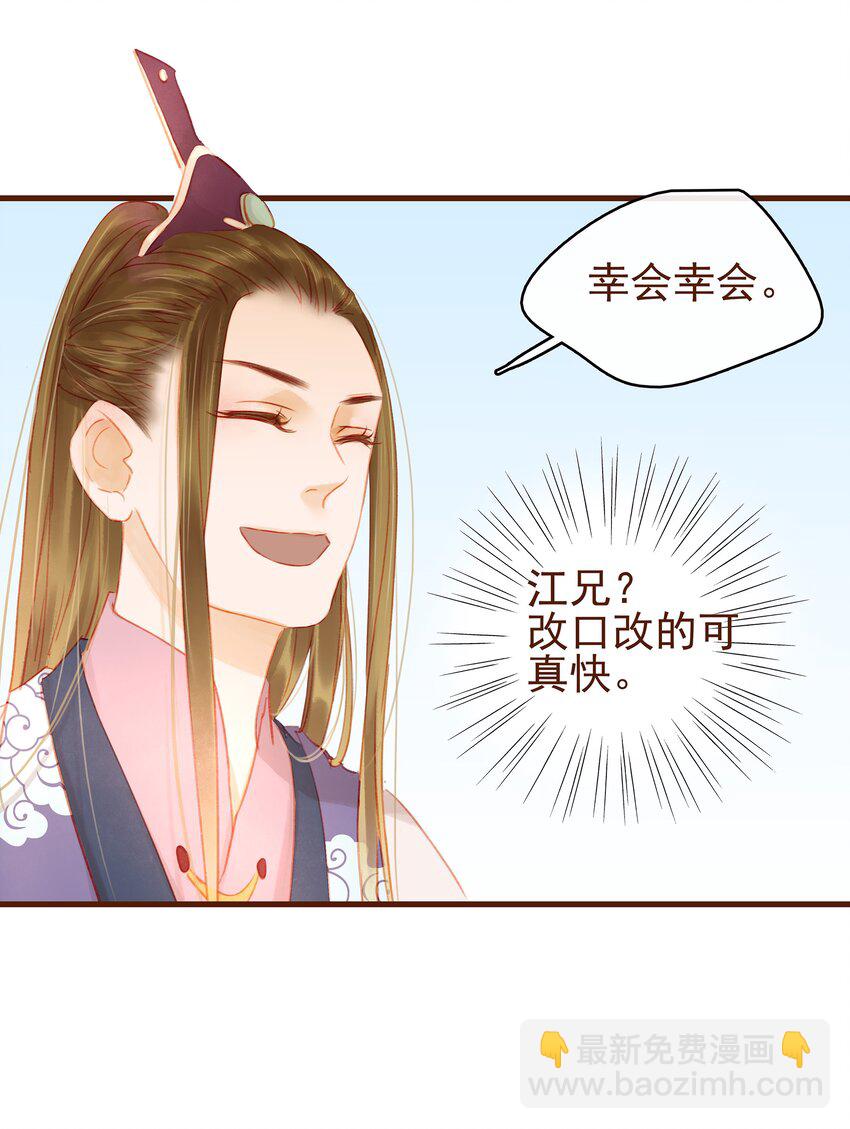 《我家少主计无双》018 风雅之深秋会所 第18页