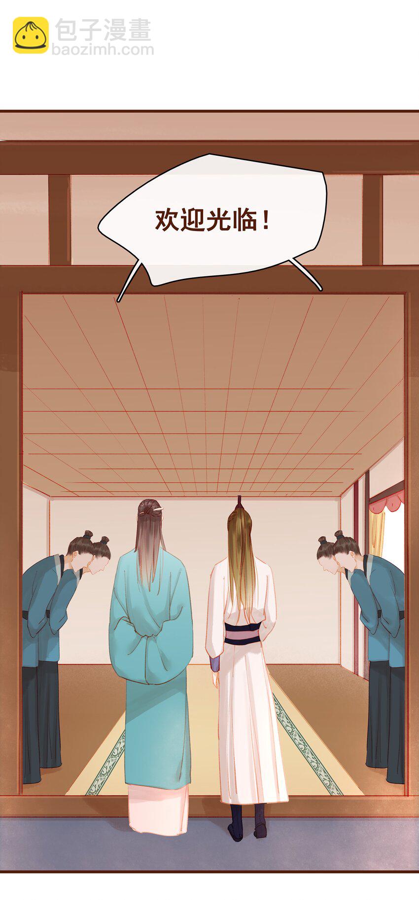 《我家少主计无双》018 风雅之深秋会所 第19页