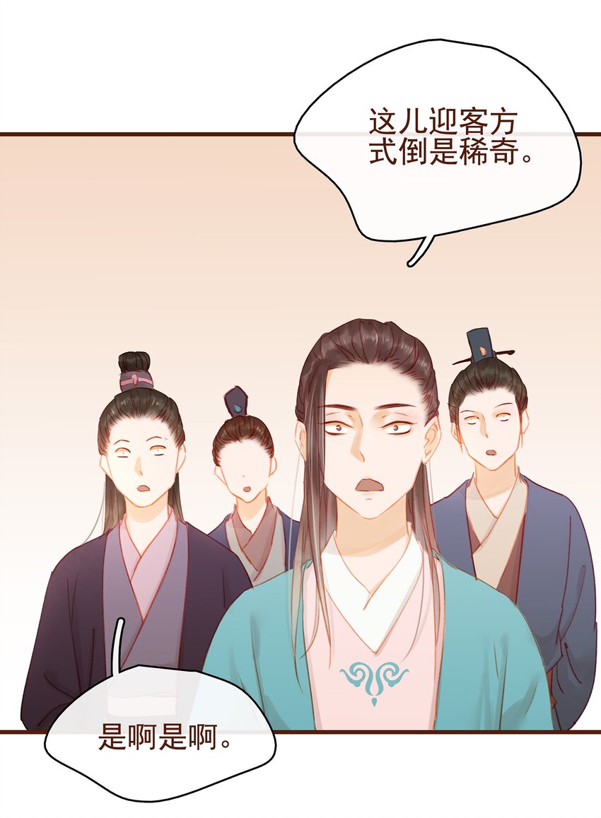 《我家少主计无双》018 风雅之深秋会所 第20页