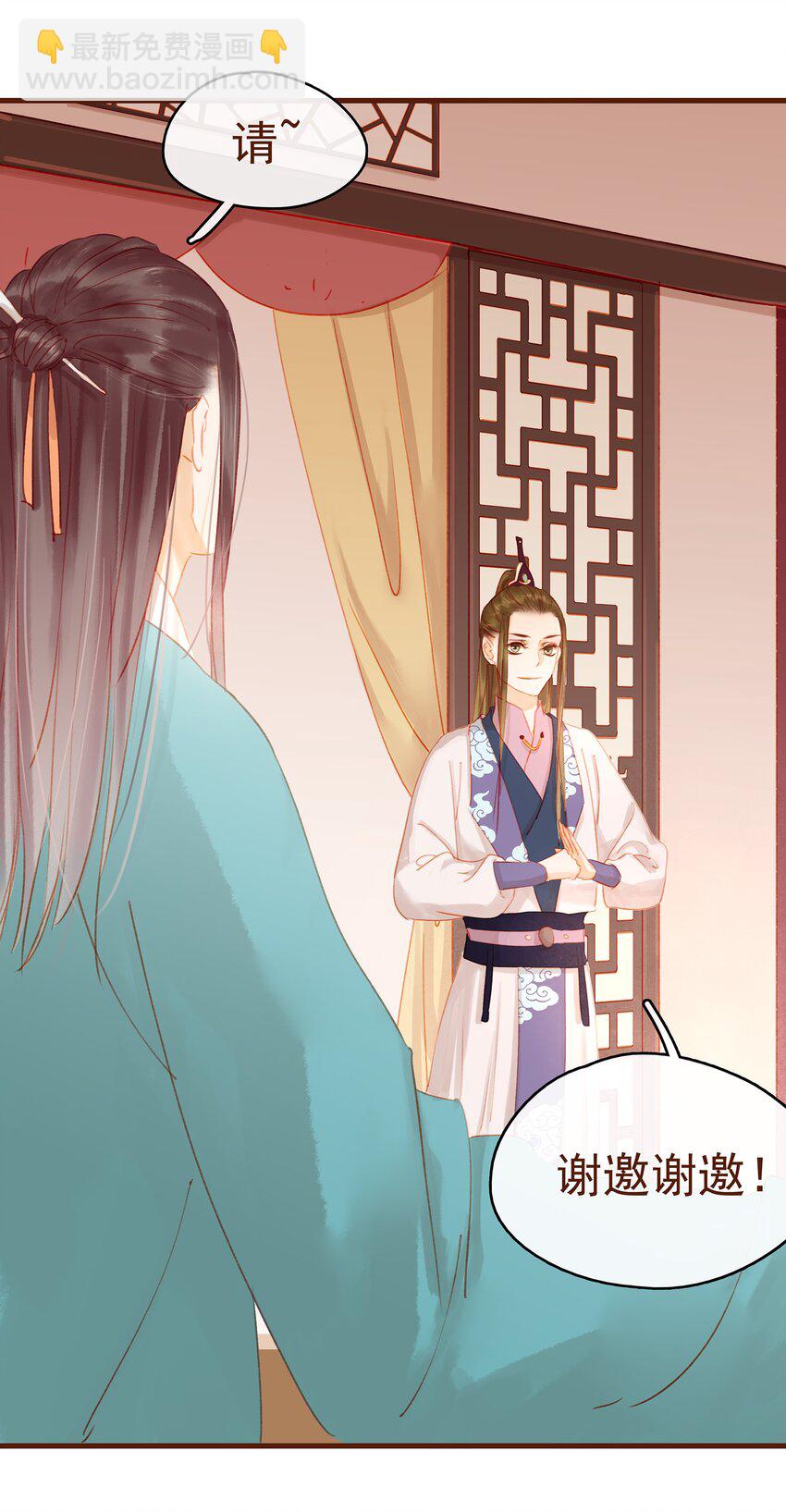 《我家少主计无双》018 风雅之深秋会所 第25页
